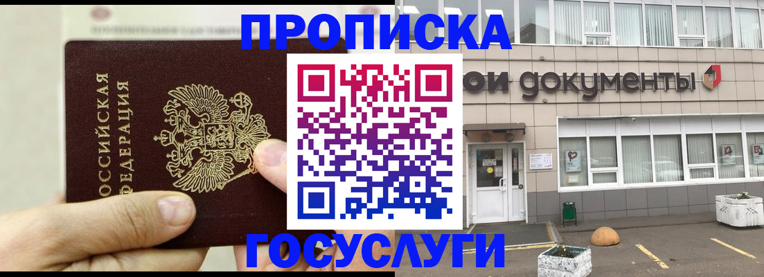 пропишу в квартире в Апрелевке